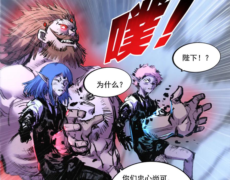 斩月 - 第62话 王拳风暴 - 第76张图