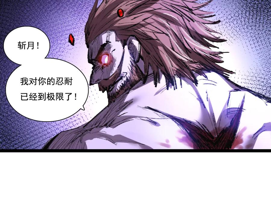 斩月 - 第62话 王拳风暴 - 第59张图