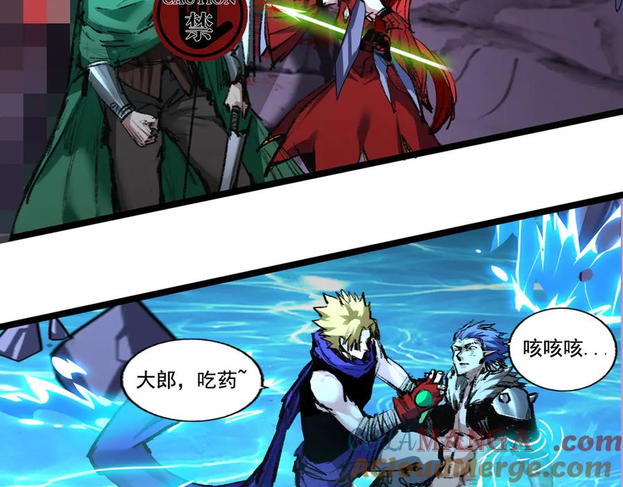 斩月 - 第62话 王拳风暴 - 第49张图