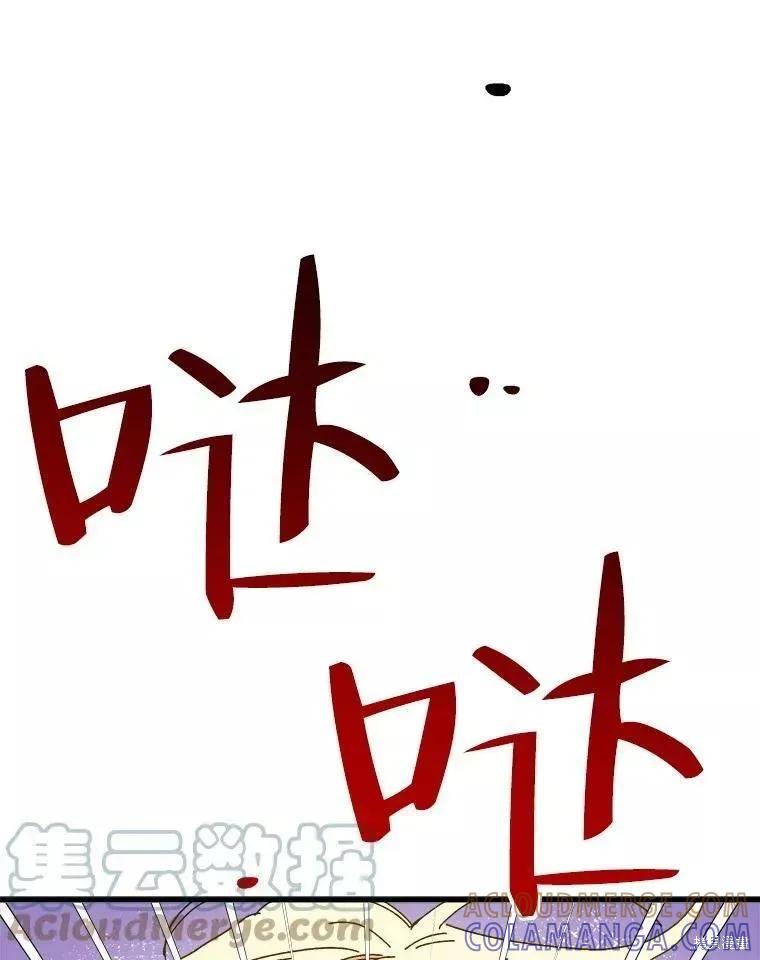 《王女在装疯卖傻》第64话 第21页