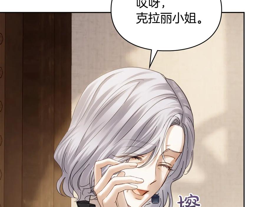 冬城的囚犯小公主 第64话 为你着迷 第196页