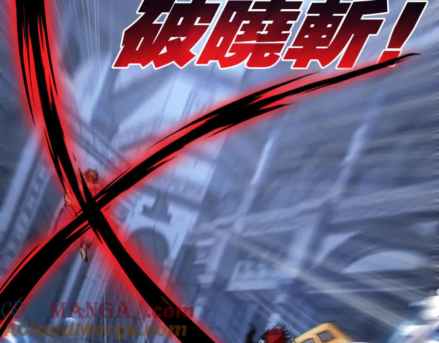 斩月 - 第62话 王拳风暴 - 第53张图