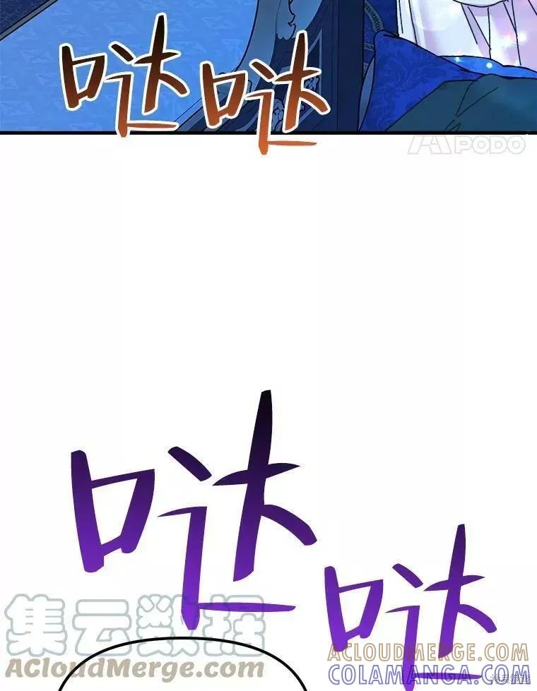 《王女在装疯卖傻》第64话 第17页