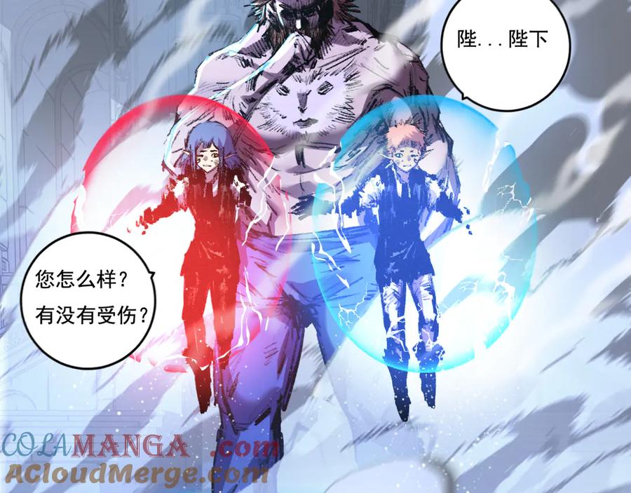 斩月 - 第62话 王拳风暴 - 第73张图