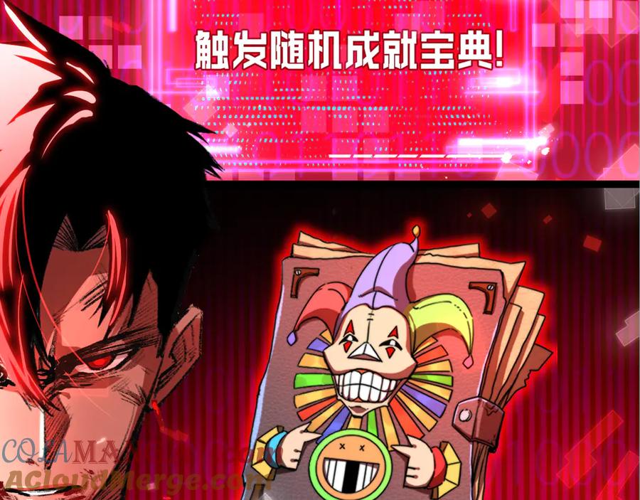 斩月 - 第62话 王拳风暴 - 第105张图