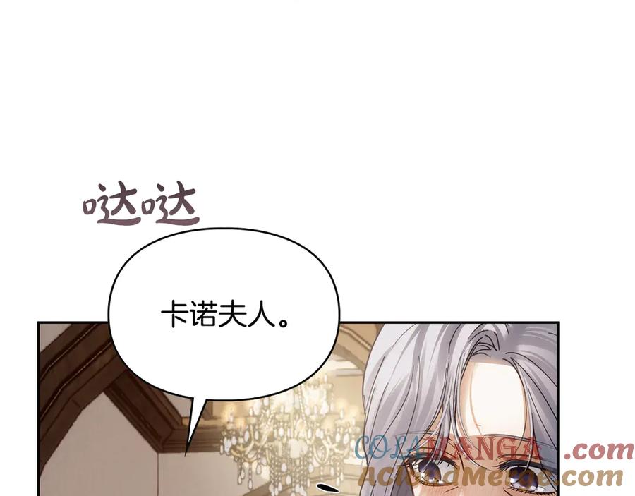 冬城的囚犯小公主 第64话 为你着迷 第193页