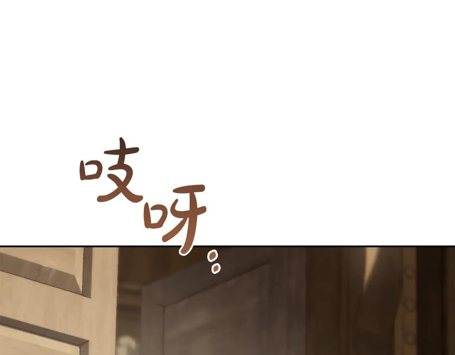 冬城的囚犯小公主 第64话 为你着迷 第183页