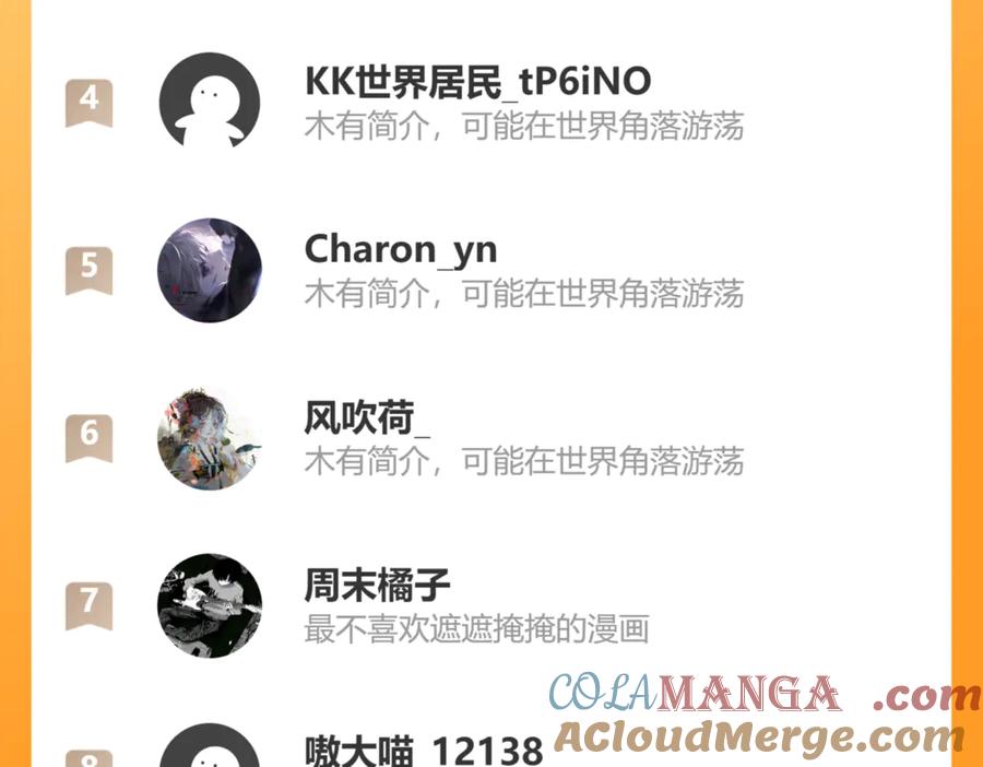 斩月 - 第62话 王拳风暴 - 第109张图