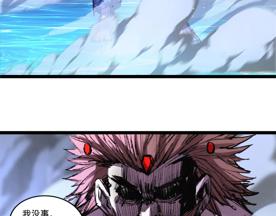 斩月 - 第62话 王拳风暴 - 第74张图