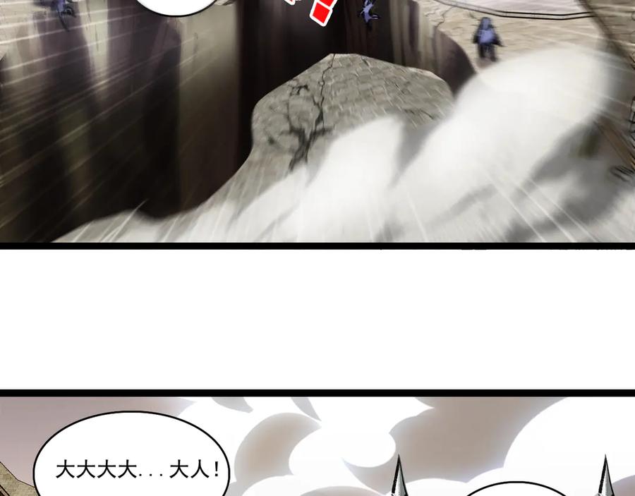 斩月 - 第62话 王拳风暴 - 第92张图