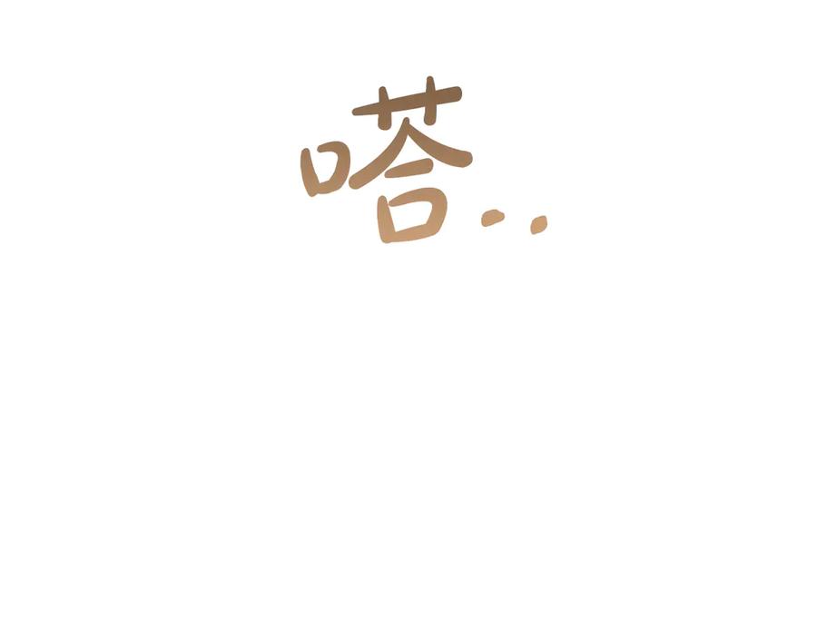 冬城的囚犯小公主 第64话 为你着迷 第171页