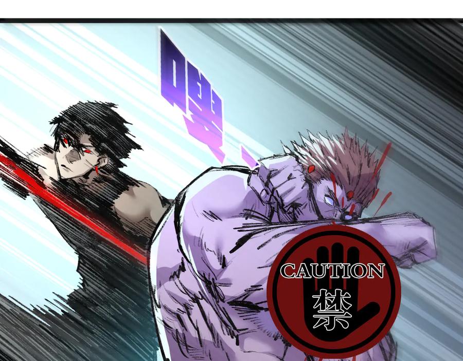 斩月 - 第62话 王拳风暴 - 第55张图