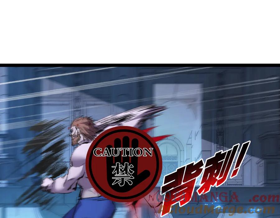 斩月 - 第62话 王拳风暴 - 第57张图