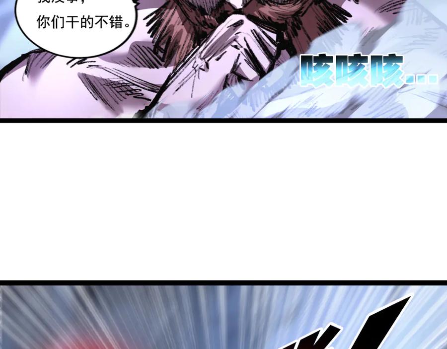 斩月 - 第62话 王拳风暴 - 第75张图