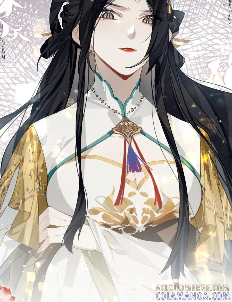 缠枝 6 从前我不在乎的，为什么这一次…… 第17页
