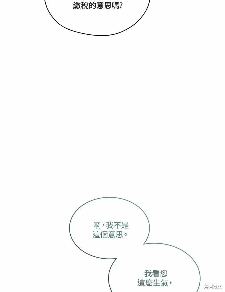 《成为男主的继母》第70话 第100页