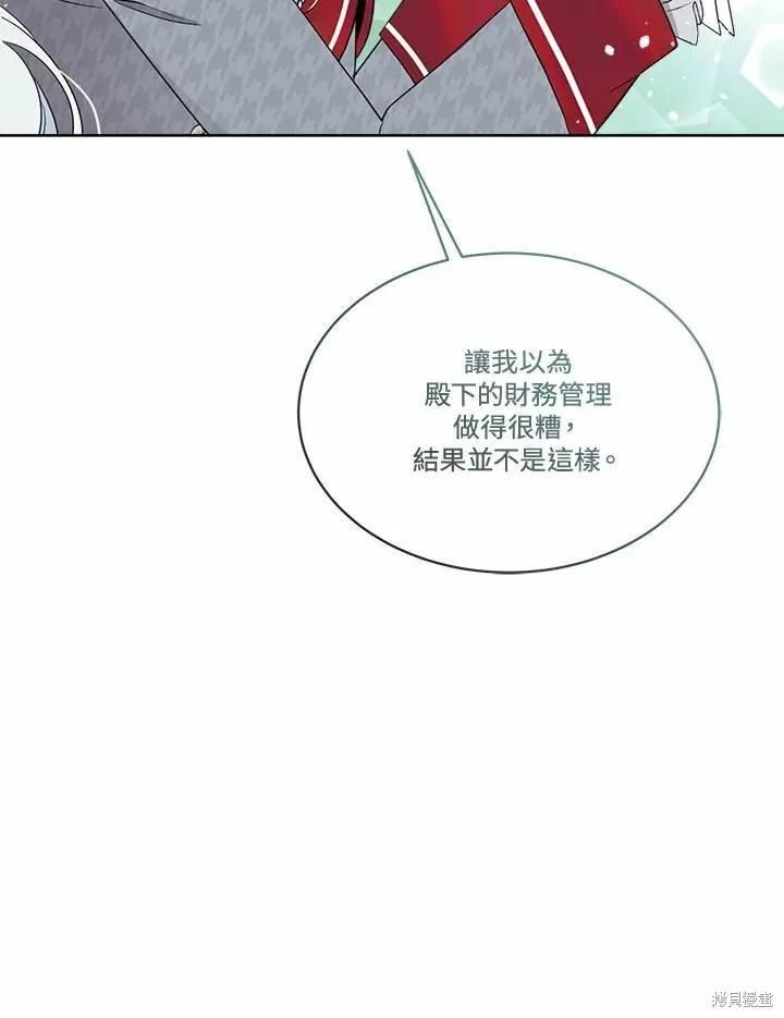 《成为男主的继母》第70话 第102页