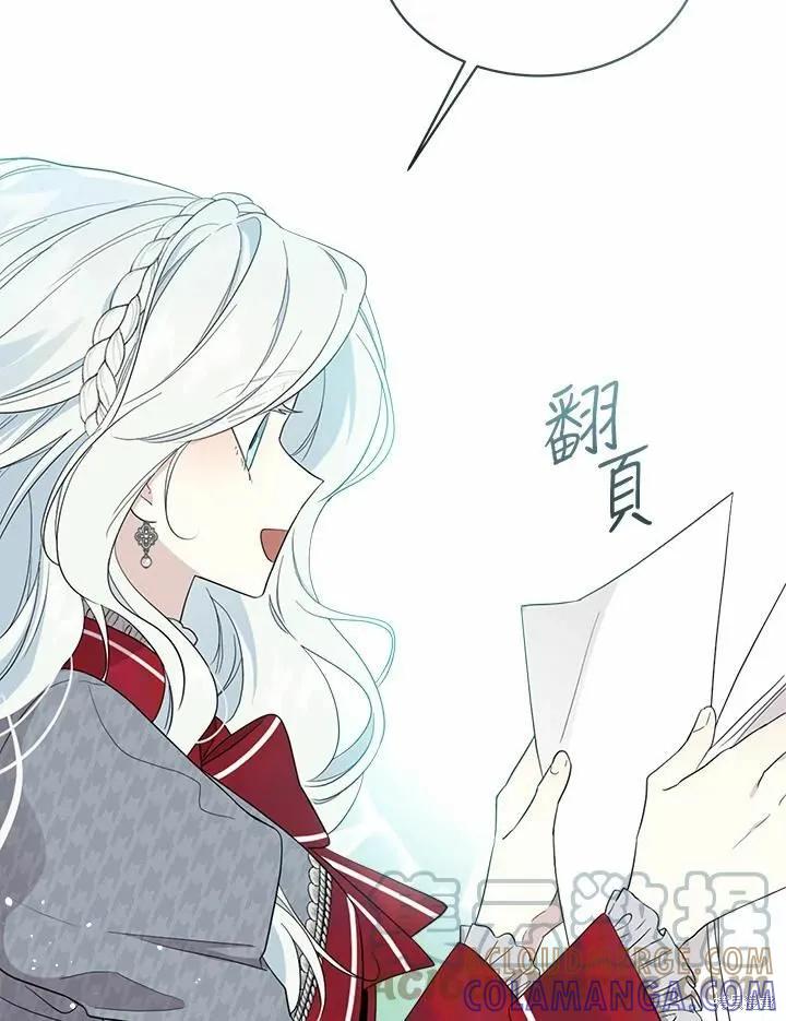 《成为男主的继母》第70话 第101页