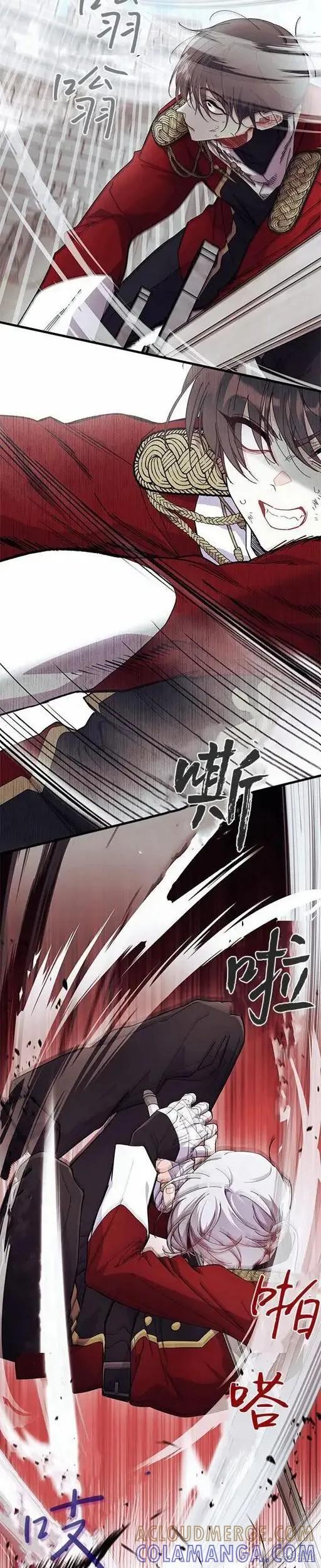 《我不想当鹊桥》第74话 第11页