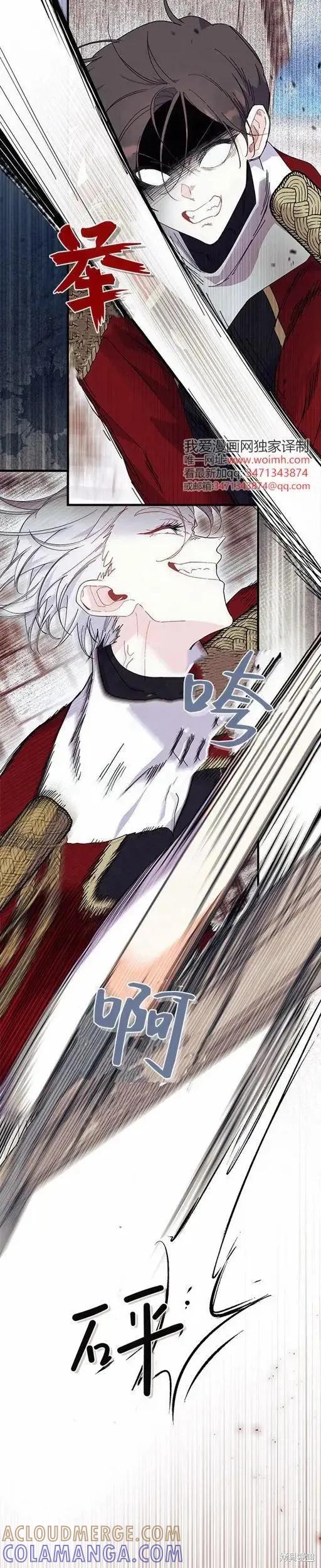 《我不想当鹊桥》第74话 第5页
