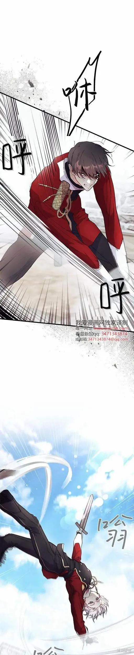 《我不想当鹊桥》第74话 第10页