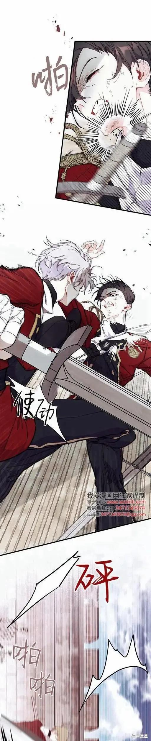《我不想当鹊桥》第74话 第8页