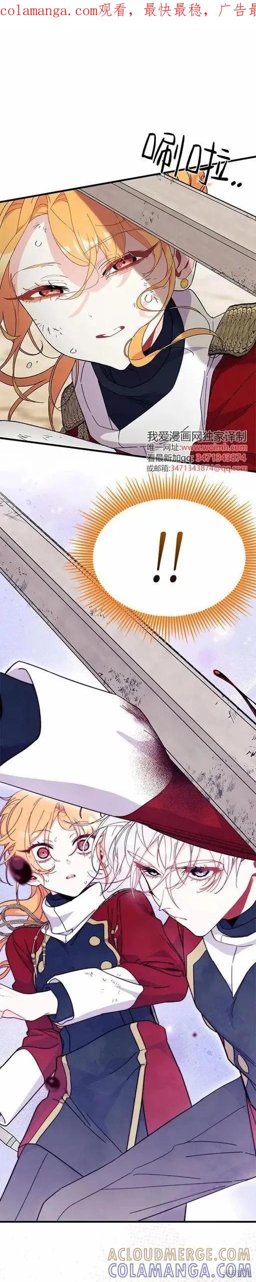 《我不想当鹊桥》第74话 第1页