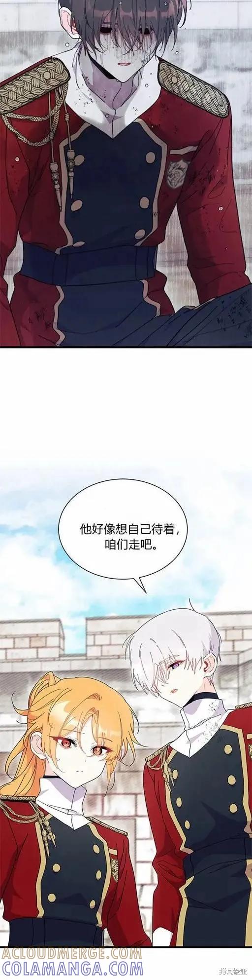 《我不想当鹊桥》第74话 第27页