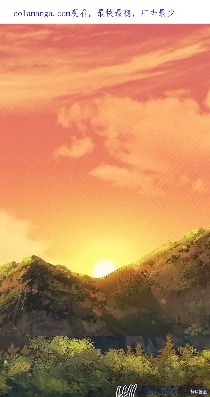 《我不想当鹊桥》第76话 第1页