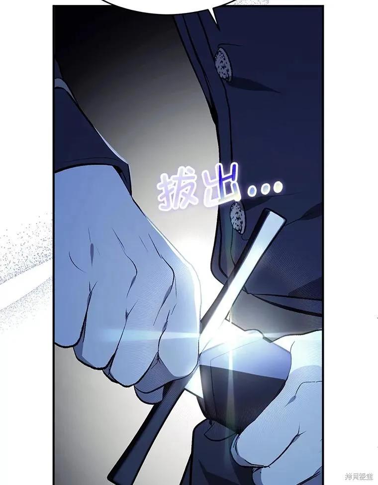 《并不是想引诱男主》第78话 第50页