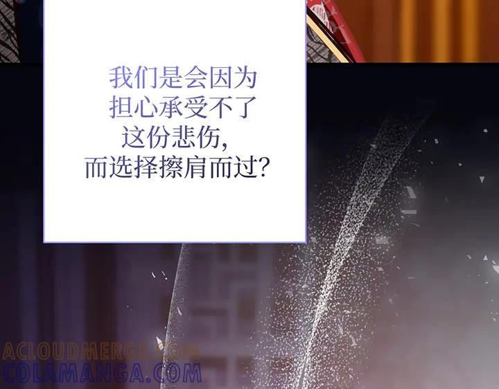 《好缘歌》完结话 第265页