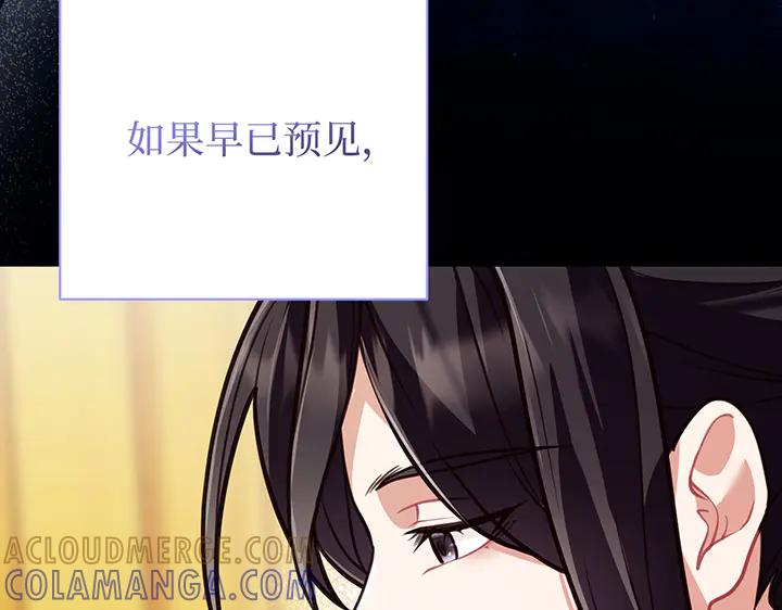 《好缘歌》完结话 第261页
