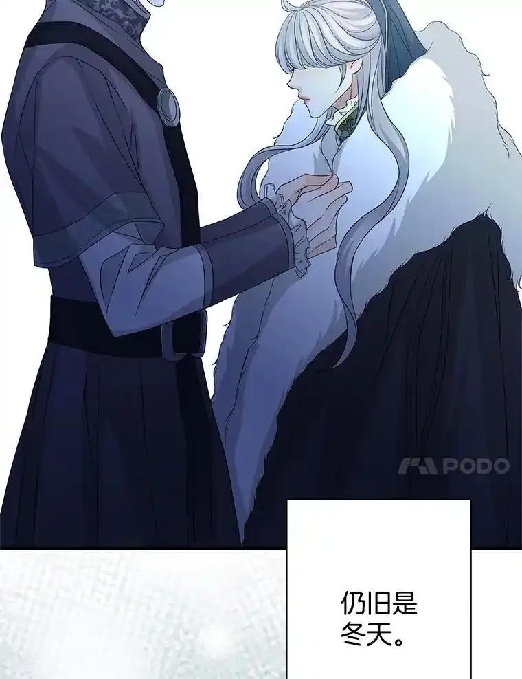 《第8位契约新娘》86.回归和平（完） 第66页