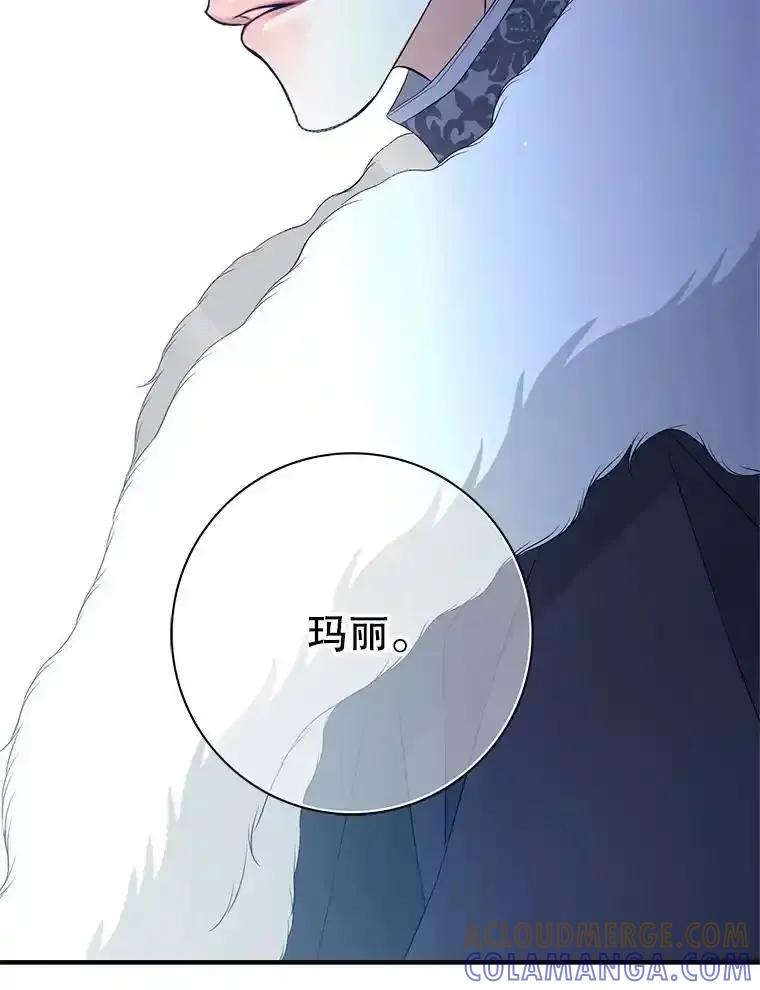 《第8位契约新娘》86.回归和平（完） 第64页