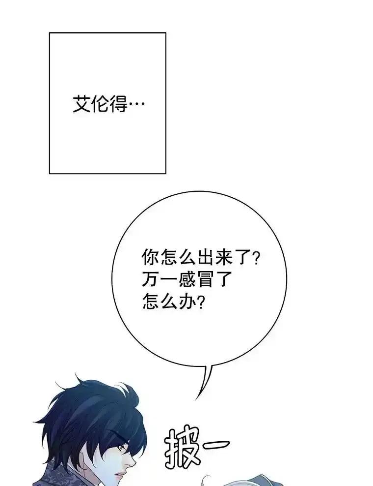 《第8位契约新娘》86.回归和平（完） 第65页