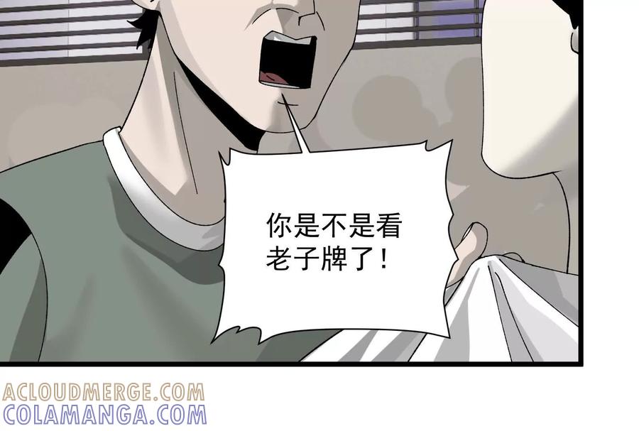 《墟灵》人生中的绚丽多彩 第31页