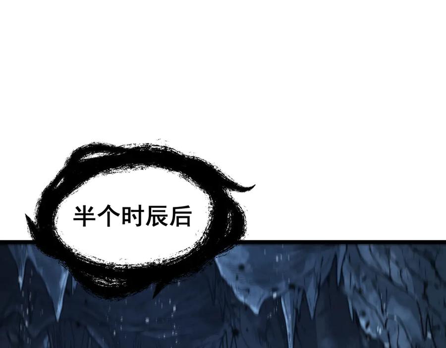 老蛇修仙传（蛇祖） 第9回 许黑激战大师兄 第34页