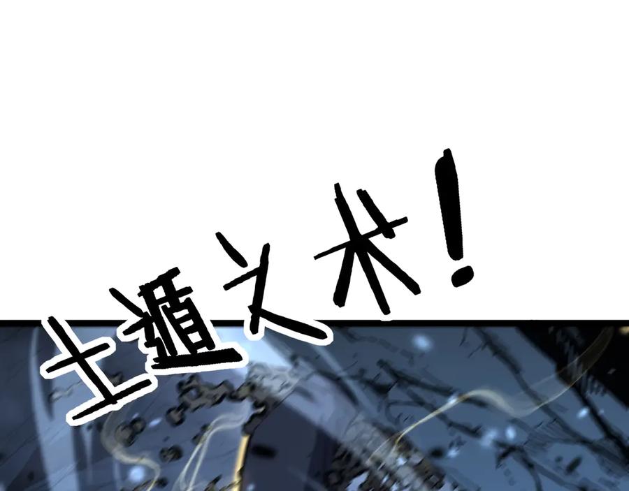 老蛇修仙传（蛇祖） 第9回 许黑激战大师兄 第36页