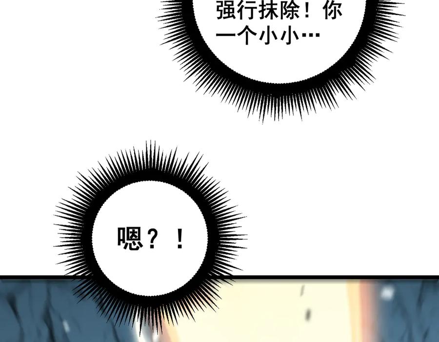 老蛇修仙传（蛇祖） 第9回 许黑激战大师兄 第24页