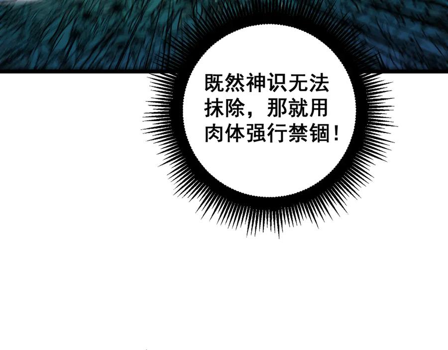 老蛇修仙传（蛇祖） 第9回 许黑激战大师兄 第27页