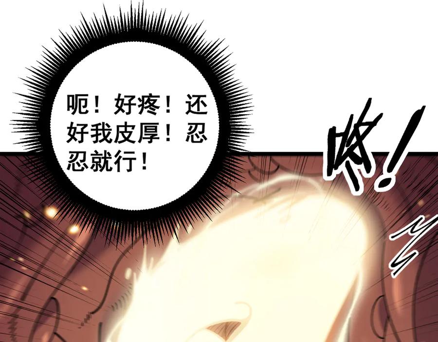 老蛇修仙传（蛇祖） 第9回 许黑激战大师兄 第28页