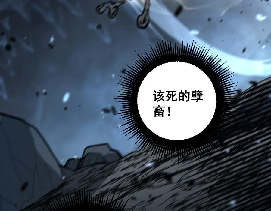 老蛇修仙传（蛇祖） 第9回 许黑激战大师兄 第38页