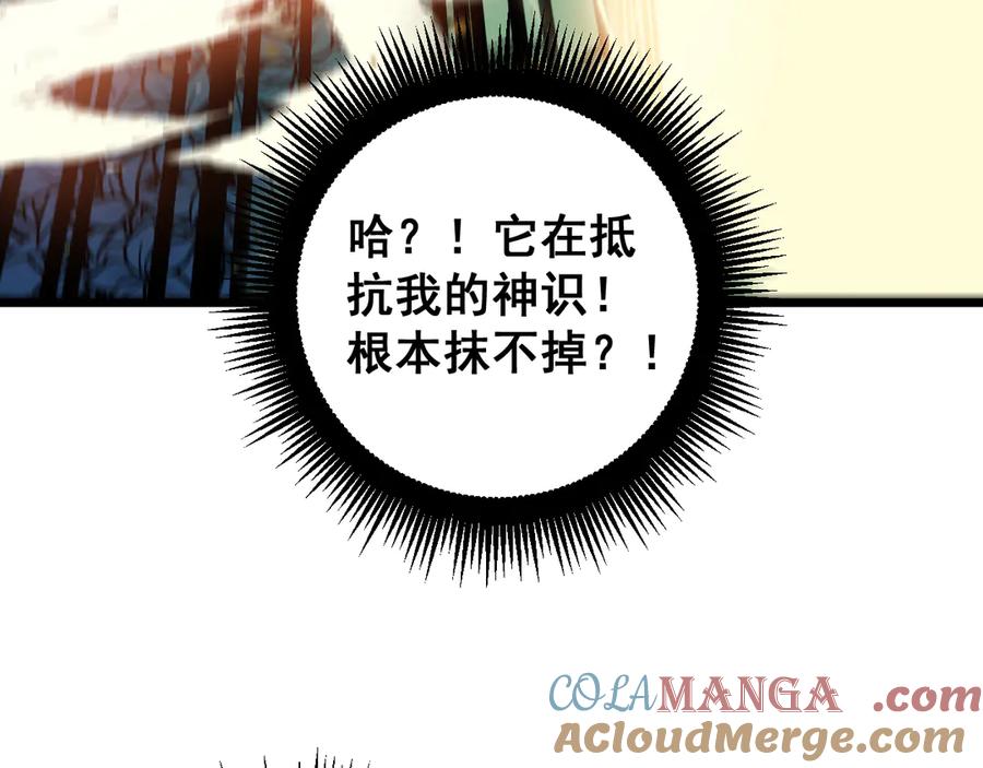 老蛇修仙传（蛇祖） 第9回 许黑激战大师兄 第21页