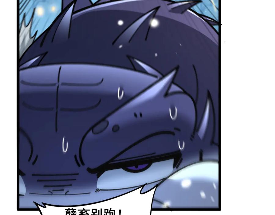 老蛇修仙传（蛇祖） 第9回 许黑激战大师兄 第32页