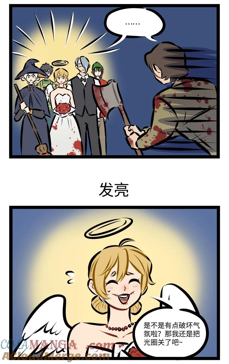 1031万圣街 第906话 光芒 第3页