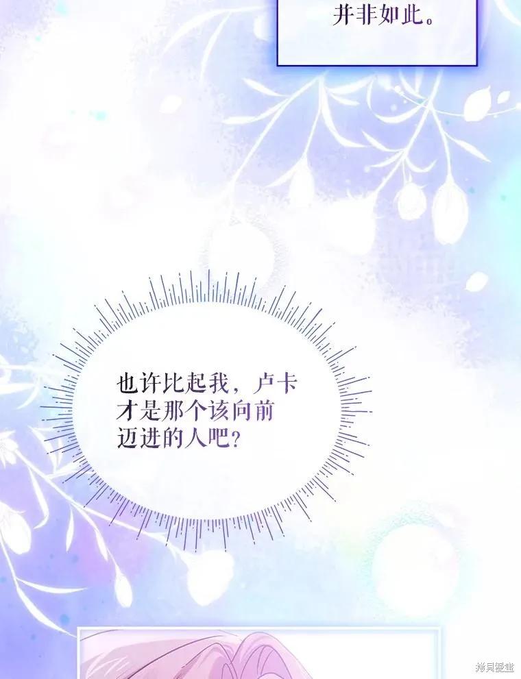 《不熟练的女士》第93话 第64页