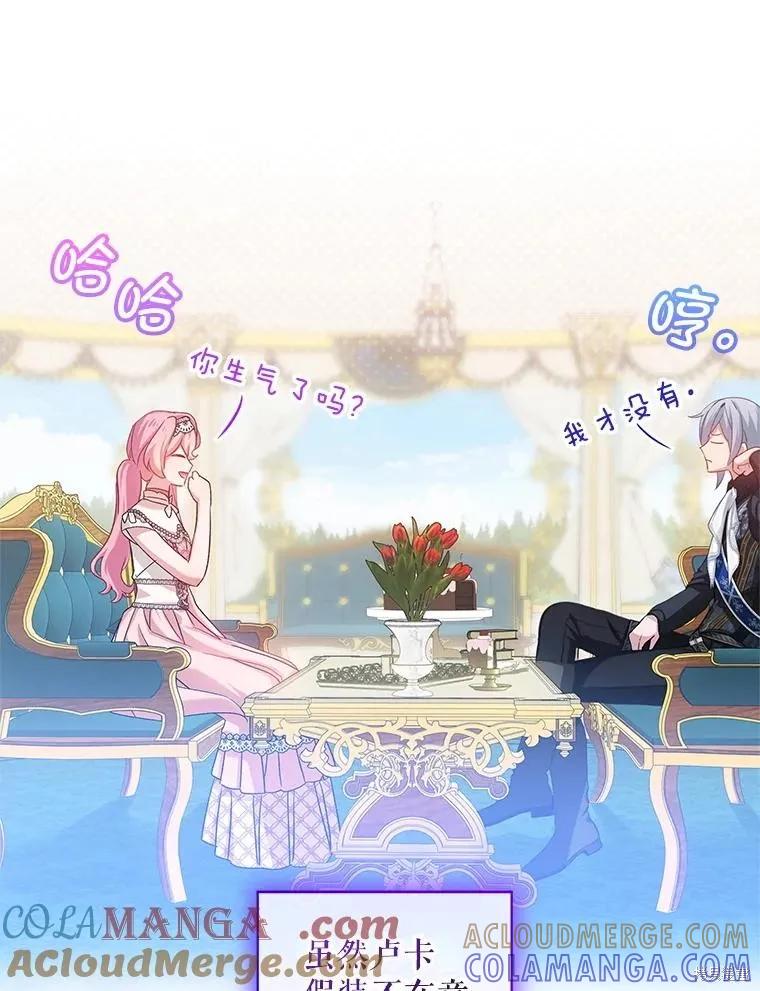 《不熟练的女士》第93话 第61页