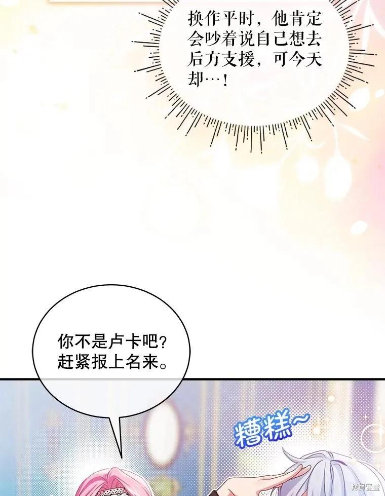 《不熟练的女士》第93话 第47页
