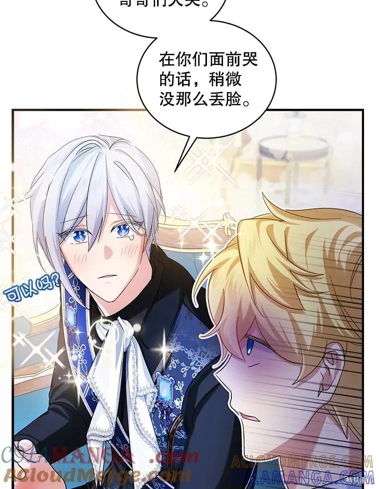 《不熟练的女士》第93话 第101页