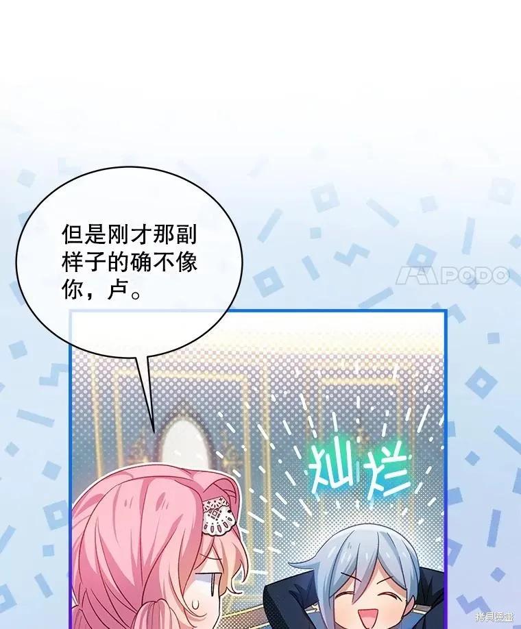 《不熟练的女士》第93话 第52页